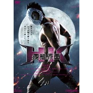 HK／変態仮面 [DVD]｜dss