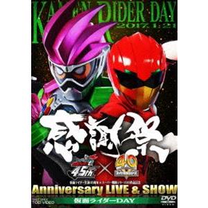 仮面ライダー生誕45周年×スーパー戦隊シリーズ40作品記念 45×40 感謝祭 Anniversar...