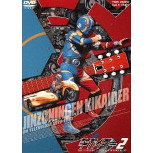 人造人間キカイダー VOL.2 [DVD]