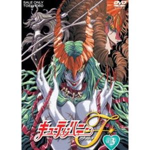 キューティーハニーF VOL.3 [DVD]