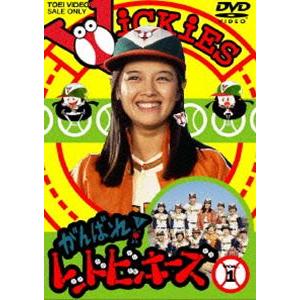 がんばれ！レッドビッキーズDVD全４巻未開封　収納BOX　 キャップ付き がんばれ!レッドビッキーズ VOL.1〜4 全4巻 [DVDセット] : ぐるぐる