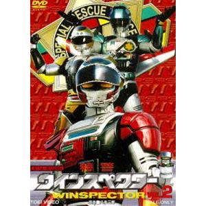 特警ウインスペクター VOL.2 [DVD]｜dss