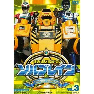特救指令ソルブレイン VOL.3 [DVD]の高価買取価格