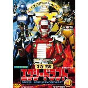 特捜エクシードラフト VOL.1 [DVD]の高価買取価格