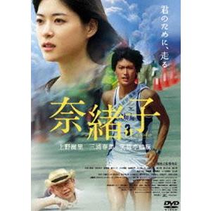 奈緒子 [DVD]