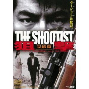 狙撃 THE SHOOTIST シリーズ全4巻 [DVDセット] : ぐるぐる王国