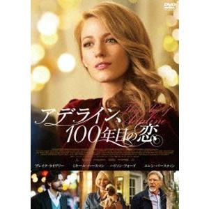 アデライン、100年目の恋 [DVD]