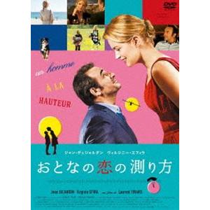 おとなの恋の測り方 [DVD]｜dss
