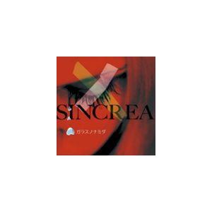 SINCREA / ガラスノナミダ（CD＋DVD） [CD]｜dss