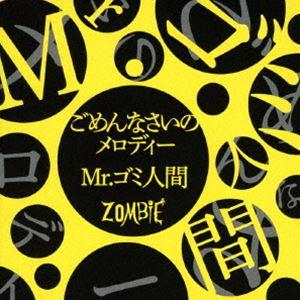 ZOMBIE / ごめんなさいのメロディー／Mr.ゴミ人間（TYPE-B） [CD]