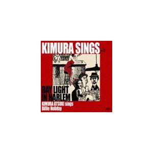 木村充揮 / KIMURA SINGS vol.2 DAY LIGHT IN HARLEM KIMURA ATSUKI sings Billie Holiday [CD]｜dss