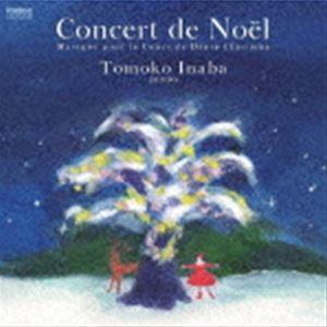 稲葉智子 / Concert de Noel Musique pour le Cours de Danse Classique [CD]｜dss