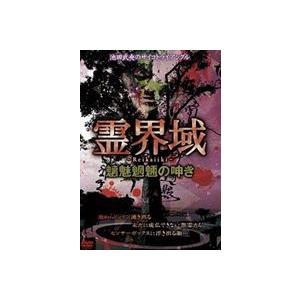 池田武央のサイコトライアングル 霊界域 魑魅魍魎の呻き [DVD]｜dss