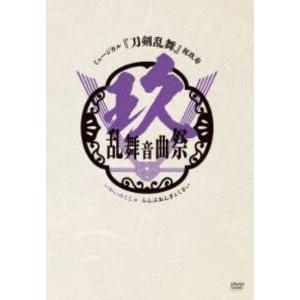 Blu-ray】ミュージカル『刀剣乱舞』 (八) 乱舞野外祭 初回限定版 7枚組