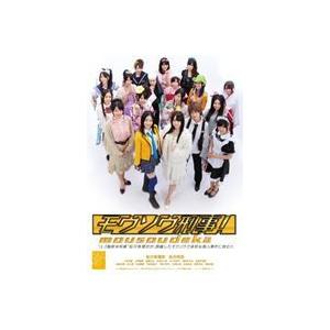 SKE48／モウソウ刑事!第2巻（通常版） [DVD]