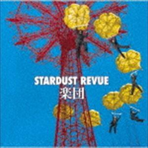 スターダスト☆レビュー / 楽団（UHQCD） [CD]｜dss