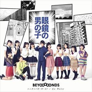 BEYOOOOONDS / 眼鏡の男の子／ニッポンノD・N・A!／Go Waist（初回生産限定盤A...