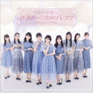 つばきファクトリー / 意識高い乙女のジレンマ／抱きしめられてみたい（初回生産限定盤A／CD＋DVD...