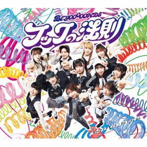 BEYOOOOONDS / 灰toダイヤモンド／Go City Go／フックの法則（通常盤C） [CD]｜dss