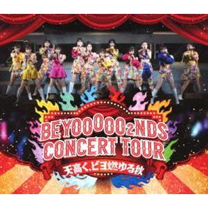 BEYOOOOONDS／BEYOOOOO2NDS CONCERT TOUR 〜天高く、ビヨ燃ゆる秋〜...
