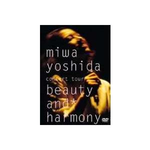 吉田美和／miwa yoshida concert tour beauty and harmony [DVD]｜dss