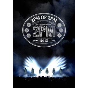 2PM ARENA TOUR 2015 2PM OF 2PM（通常盤） [DVD]