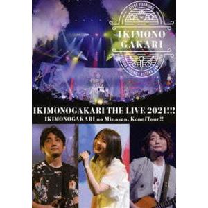 いきものがかりの みなさん、こんにつあー!! THE LIVE 2021!!!（通常盤） [DVD]｜dss