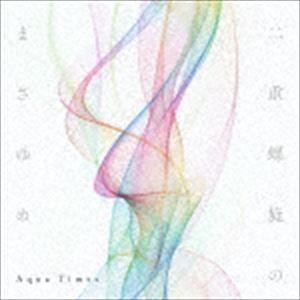 Aqua Timez / 二重螺旋のまさゆめ（初回生産限定盤／CD＋DVD） [CD]｜dss