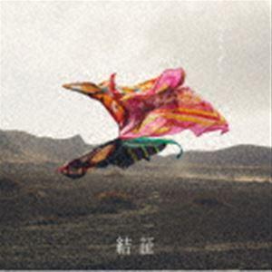 緑黄色社会 / 結証（通常盤） [CD] : ぐるぐる王国DS ヤフー店 - 通販