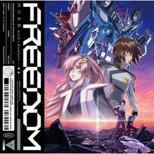 西川貴教 with t.komuro / FREEDOM（通常盤） [CD]