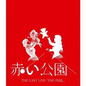 赤い公園／THE LAST LIVE「THE PARK」 [Blu-ray]