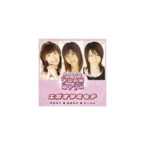 阿部玲子・宮崎羽衣・近江知永 / エガオヲミセテ（CD＋DVD） [CD]｜dss