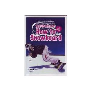 女の子のためのHow to Snowboard [DVD]｜dss