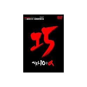 2007 全日本スキー技術選手権 [DVD]｜dss