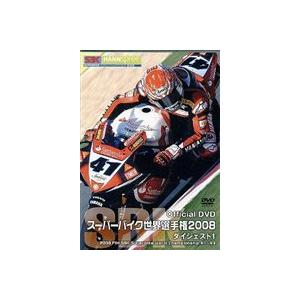 スーパーバイク世界選手権2008 ダイジェスト12008FIM SBK Superbike Worl...