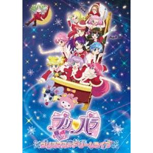プリパラ クリスマス☆ドリームライブ DVD [DVD]