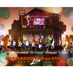 おそ松さん on STAGE 〜SIX MEN’S LIVE SELECTION〜DVD＋CD付特装版 [DVD]｜dss