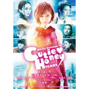 CUTIE HONEY -TEARS- DVD通常版 [DVD]