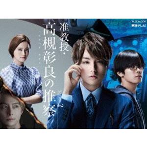 准教授・高槻彰良の推察 Season2 DVD BOX〈2枚組〉 エイベックス 准教授・高槻彰良の推察 Season2 DVD BOX