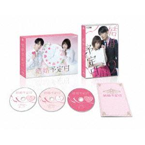 結婚予定日 DVD BOX [DVD]｜dss