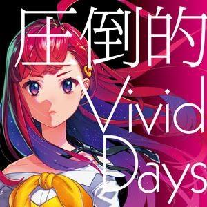 吉七味。 / TVアニメ「賢者の孫」エンディングテーマ：：圧倒的 Vivid Days [CD]｜dss