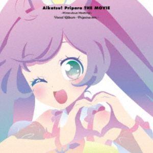 『アイカツ!×プリパラ THE MOVIE -出会いのキセキ!-』ボーカルアルバム -プリパラver...