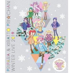 プリパラ＆キラッとプリ☆チャン Winter Live 2019 [Blu-ray]