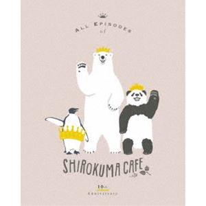 しろくまカフェ 全13枚 第1話〜第50話 最終▽レンタル用 全巻セット