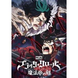 【特典付】映画『ブラッククローバー魔法帝の剣』Blu-ray通常版 (初回仕様) [Blu-ray]｜dss