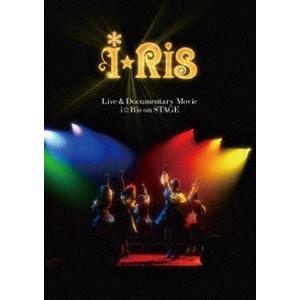 i☆Ris／Live ＆ Documentary Movie 〜i☆Ris on STAGE〜 通常...