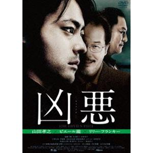 凶悪 スペシャル・プライス [DVD]｜dss