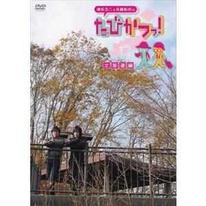 大都会 PART2 DVD13枚組 - 映像と音の友社 : 映像と音の友社 - 通販