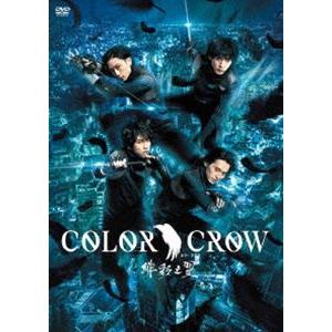 映画「COLOR CROW -緋彩之翼-」 [DVD]｜dss