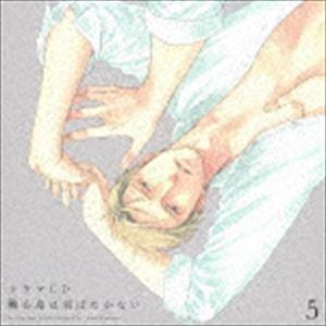 ドラマCD)／ドラマCD 囀る鳥は羽ばたかない 8 【CD】 : ハピネット